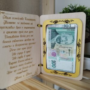 картичка за сватба