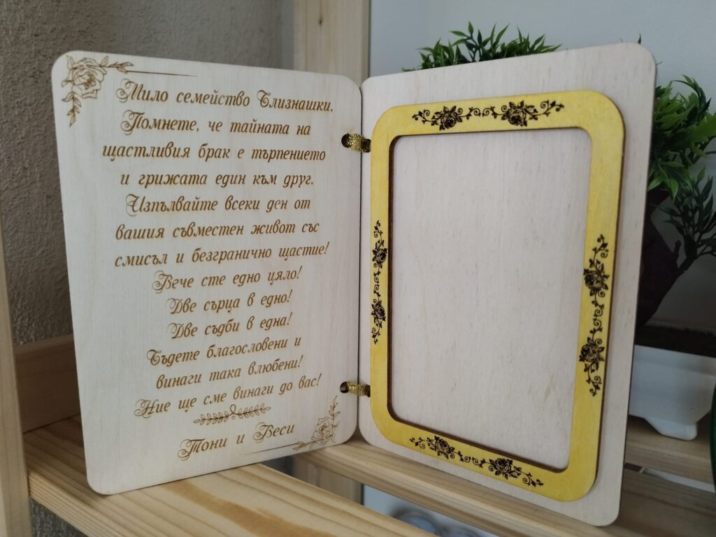 картичка за сватба
