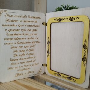 картичка за сватба