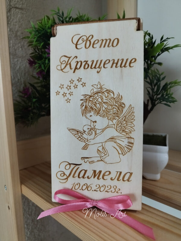 Плик за пари кръщене
