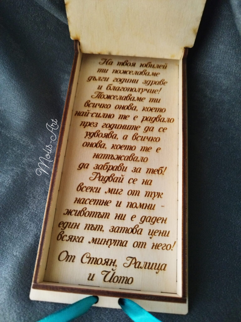 плик за пари