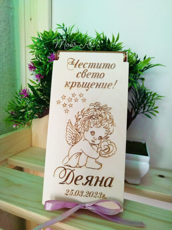 Плик за пари кръщене