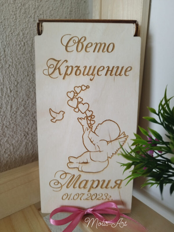 Плик за пари кръщене