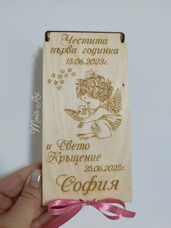 плик за пари