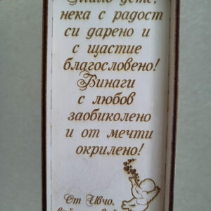 плик за пари