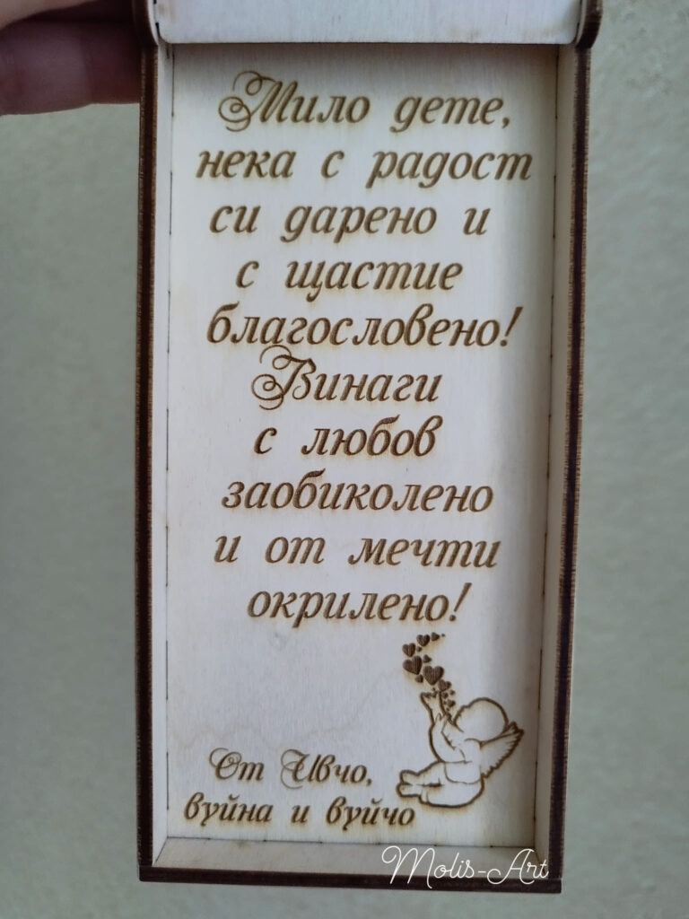 плик за пари