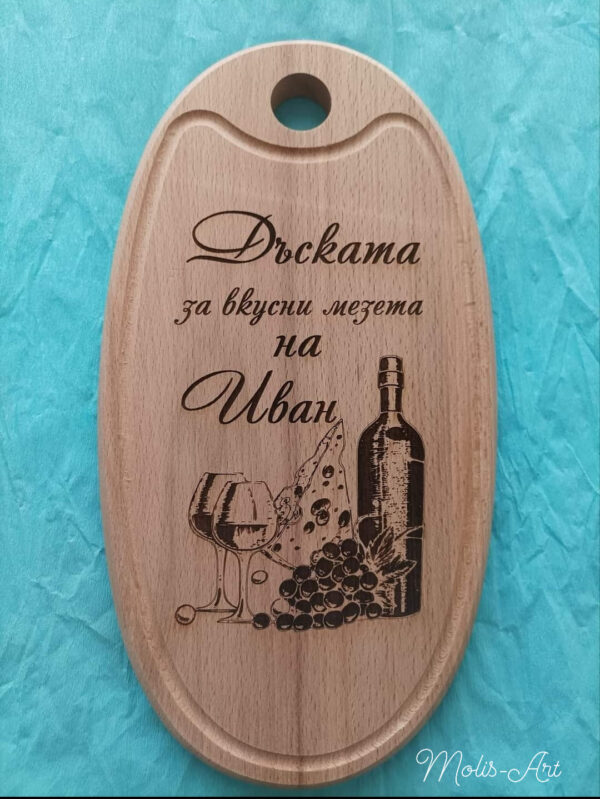 Дъска за мезета