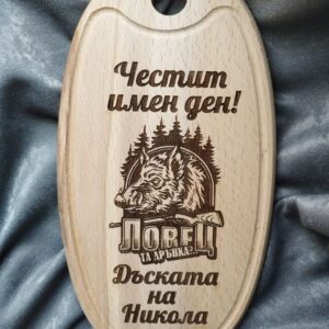 Дъска за мезета