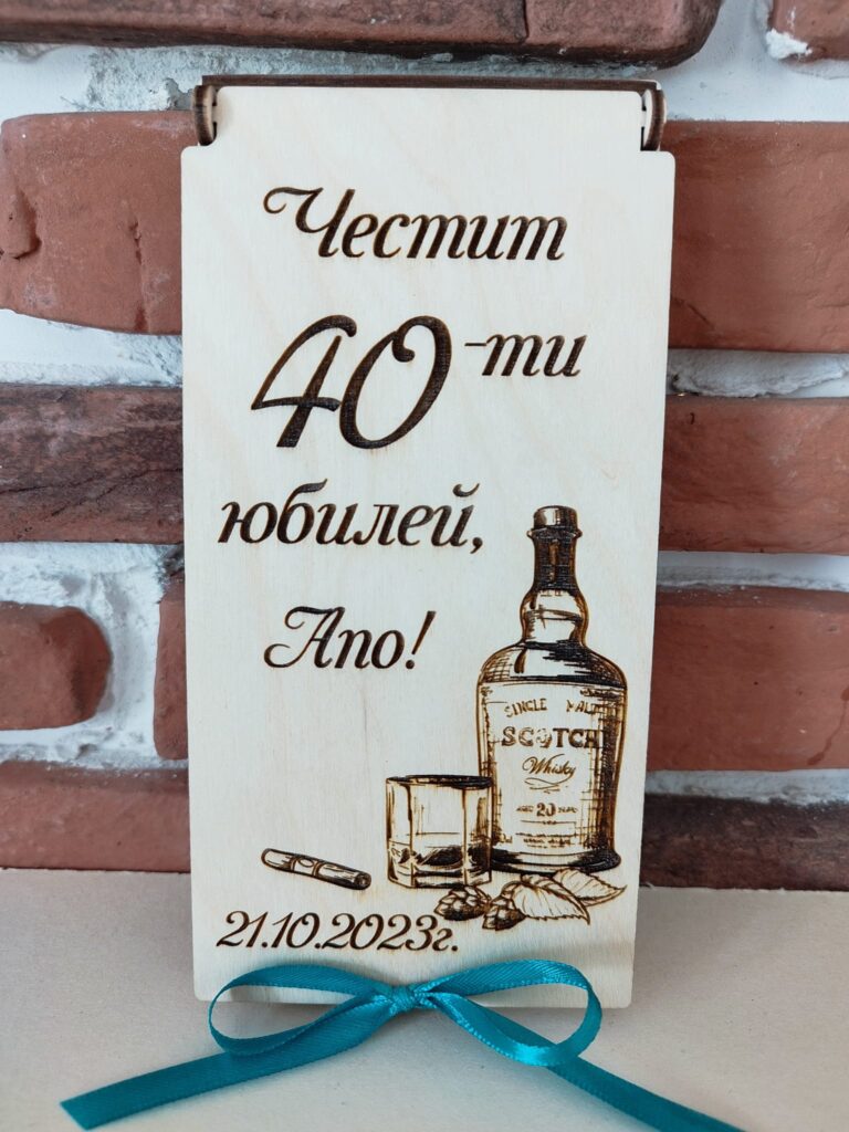 плик за пари