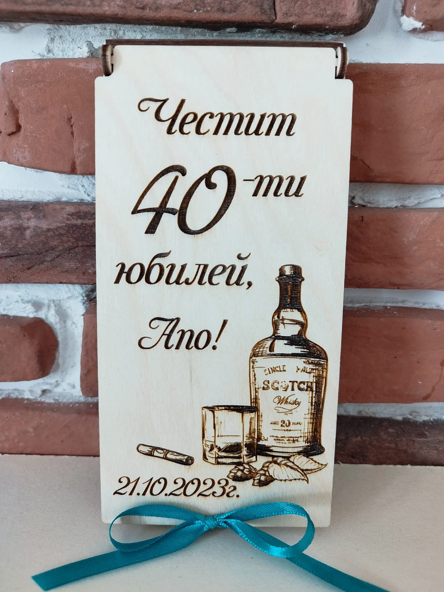 плик за пари