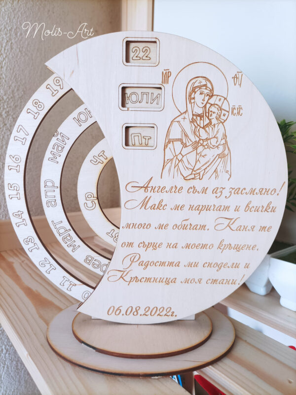 покана за кръстници