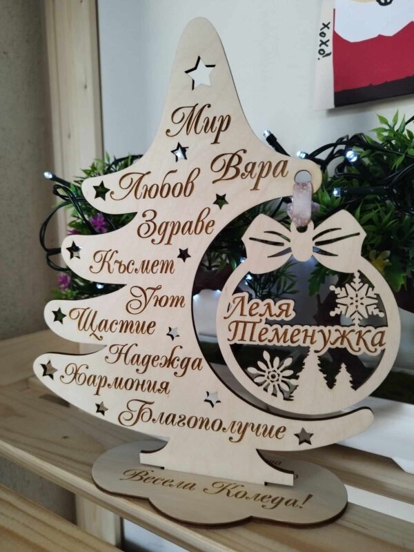 Елха с благопожелания