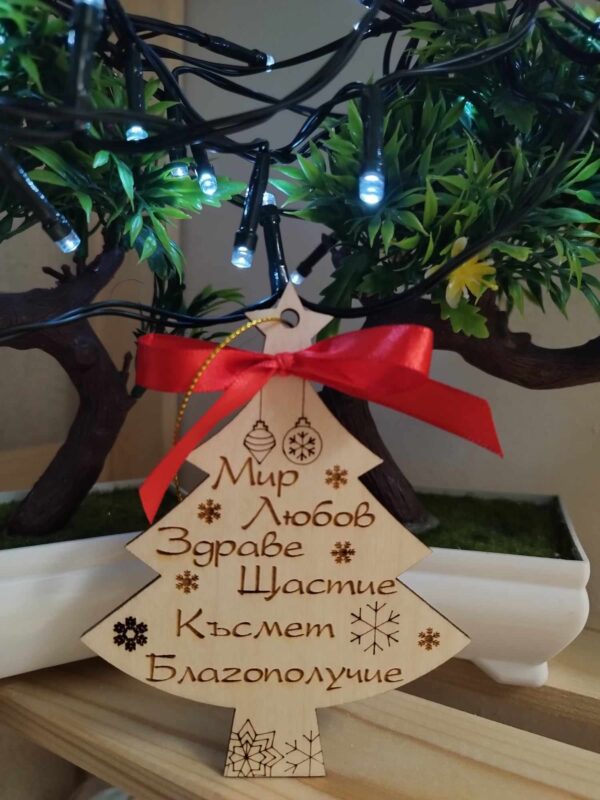 висулка за елха