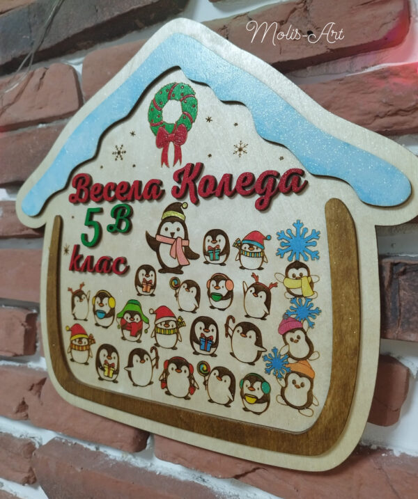 табелка за класна стая