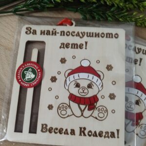 Висулка "Мечо" с място за пари