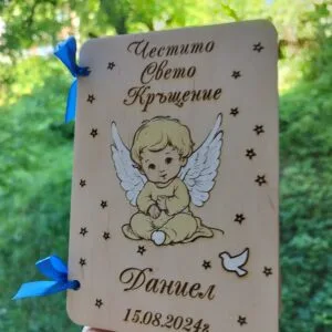 Картичка за кръщене