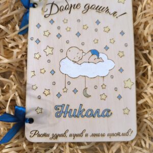 Картичка за новородено бебе момче