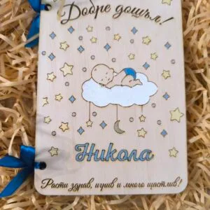 Картичка за новородено бебе момче