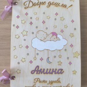 Картичка за новородено бебе момиче