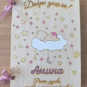Картичка за новородено бебе момиче