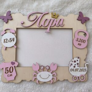 Бебешка рамка